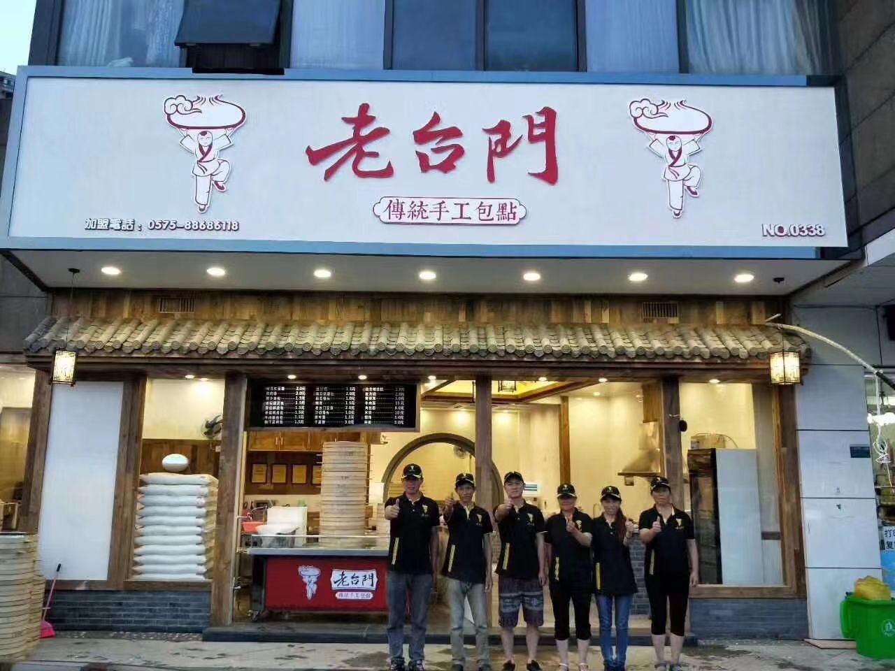 衢州包子加盟